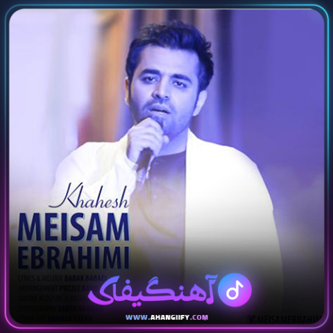 دانلود آهنگ خواهش از میثم ابراهیمی - آهنگیفای
