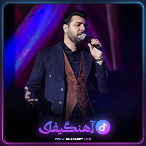 دانلود آهنگ خیال از احسان خواجه امیری - آهنگیفای