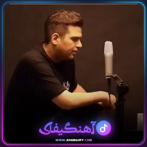 دانلود آهنگ خیلی دوست دارم از حمید عسکری - آهنگیفای