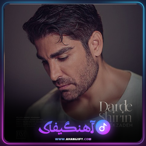 دانلود آهنگ درد شیرین از رضا ملک زاده - آهنگیفای