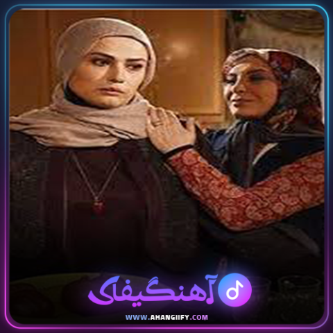 دانلود آهنگ درد عمیق از احسان خواجه امیری - آهنگیفای
