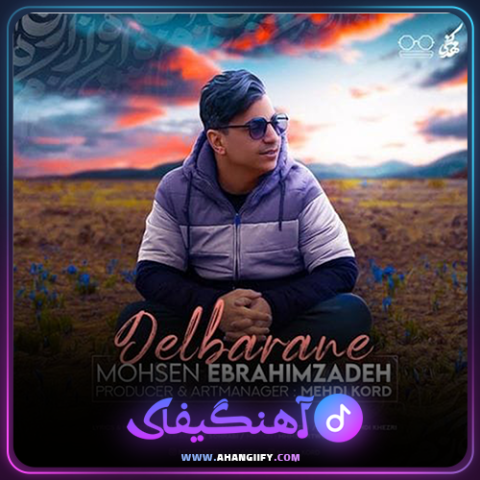 دانلود آهنگ دلبرانه از محسن ابراهیم زاده - آهنگیفای