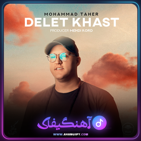 دانلود آهنگ دلت خواست از محمد طاهر - آهنگیفای