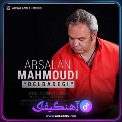 دانلود آهنگ دلدادگی از ارسلان محمودی - آهنگیفای