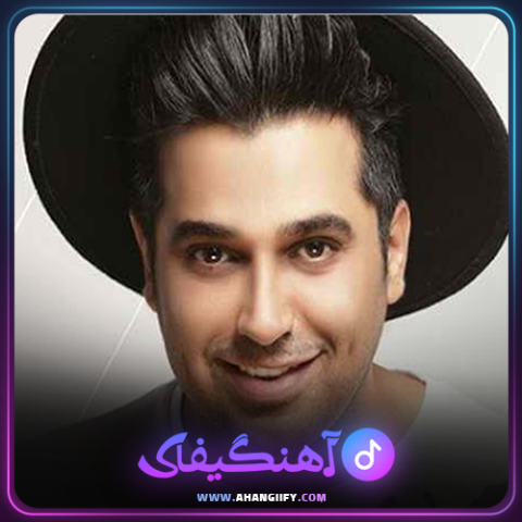 دانلود آهنگ دلم گرفته از حمید عسکری - آهنگیفای