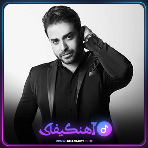 دانلود آهنگ دوست دارم از بابک جهانبخش - آهنگیفای