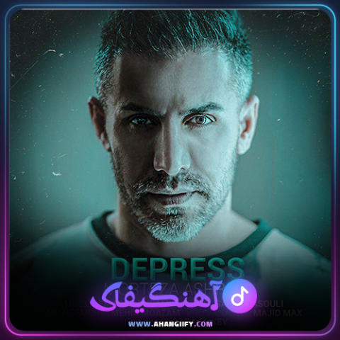 دانلود آهنگ دپرس از مرتضی اشرفی - آهنگیفای