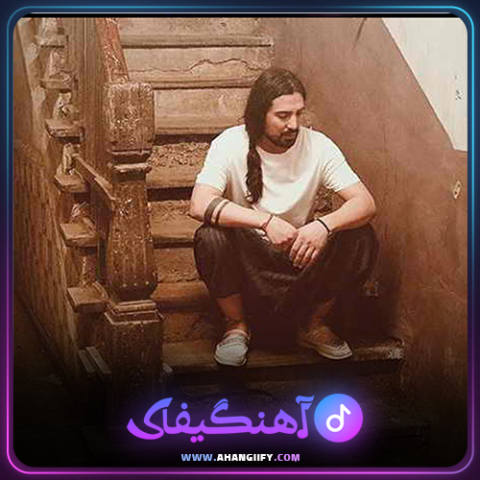 دانلود آهنگ دیدار آخر از امیر عباس گلاب - آهنگیفای