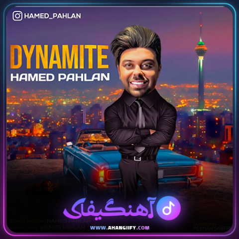 دانلود آهنگ دینامیت از حامد پهلان - آهنگیفای