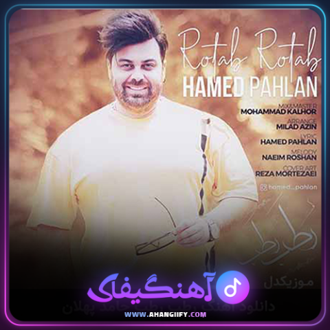 دانلود آهنگ رطب رطب از حامد پهلان - آهنگیفای