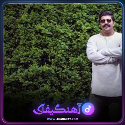 دانلود آهنگ رفت از بهنام بانی - آهنگیفای copy 2