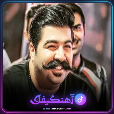 دانلود آهنگ رفتی از بهنام بانی - آهنگیفای