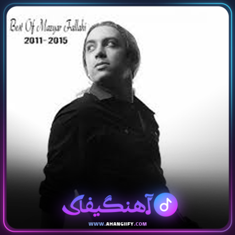 دانلود آهنگ رنگین کمون از مازیار فلاحی - آهنگیفای