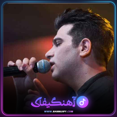 دانلود آهنگ روزگار از حمید عسکری - آهنگیفای