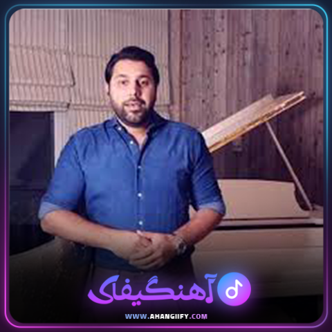 دانلود آهنگ روزی که تنهامون گذاشتی از احسان خواجه امیری - آهنگیفای