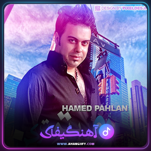 دانلود آهنگ روسریتو سرت کن از حامد پهلان - آهنگیفای
