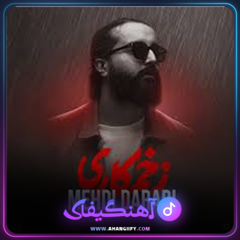 دانلود آهنگ زخم کاری از هوروش بند - آهنگیفای