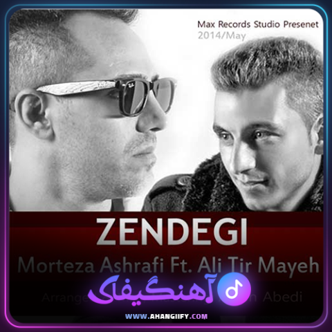 دانلود آهنگ زندگی از مرتضی اشرفی - آهنگیفای