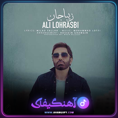 دانلود آهنگ زیبا جان از علی لهراسبی - آهنگیفای