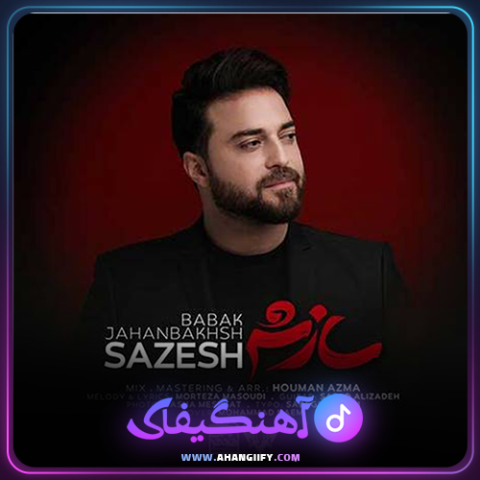 دانلود آهنگ سازش از بابک جهانبخش - آهنگیفای