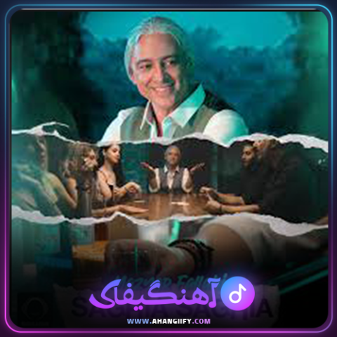 دانلود آهنگ ساقیا ساقیا از مازیار فلاحی - آهنگیفای