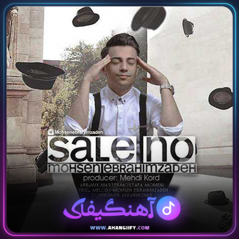 دانلود آهنگ سال نو از محسن ابراهیم زاده - آهنگیفای