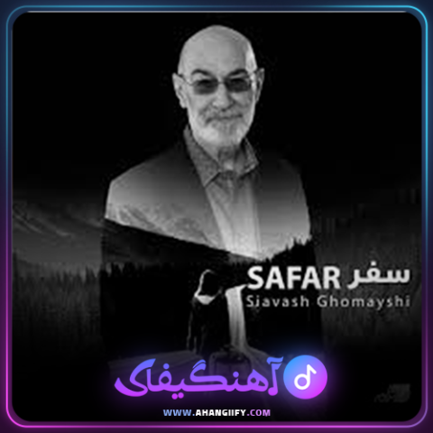 دانلود آهنگ سفر از سیاوش قمیشی - آهنگیفای