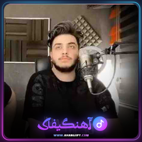 دانلود آهنگ سلطان غم از آرون افشار - آهنگیفای