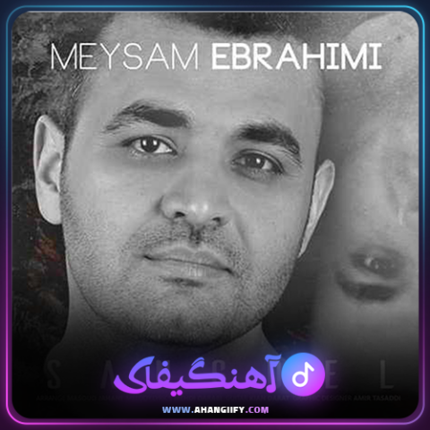 دانلود آهنگ سنگدل از میثم ابراهیمی - آهنگیفای