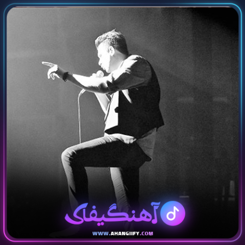 دانلود آهنگ سوء ظن از حمید عسکری - آهنگیفای