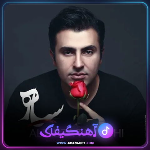 دانلود آهنگ سیاه از علیرضا طلیسچی - آهنگیفای