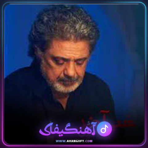 دانلود آهنگ شب آخر از داریوش اقبالی - آهنگیفای
