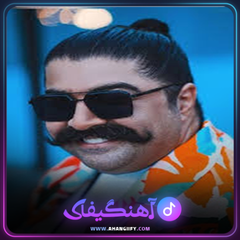 دانلود آهنگ شب عشق از بهنام بانی - آهنگیفای
