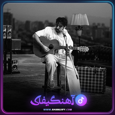 دانلود آهنگ شبونه از شروین حاجی پور - آهنگیفای