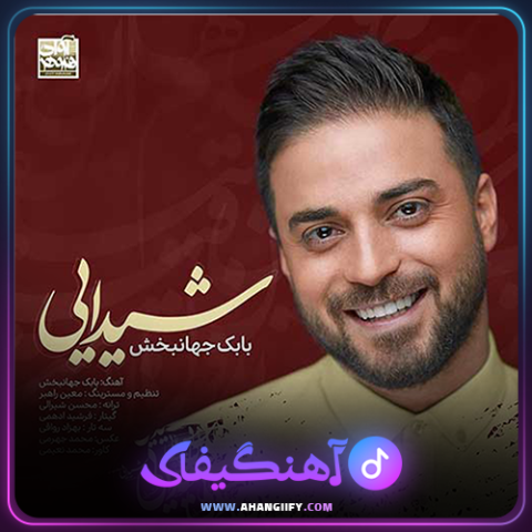 دانلود آهنگ شیدایی از بابک جهانبخش - آهنگیفای