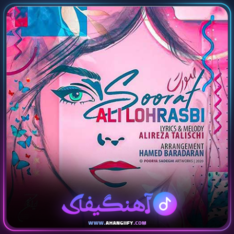 دانلود آهنگ صورت از علی لهراسبی - آهنگیفای