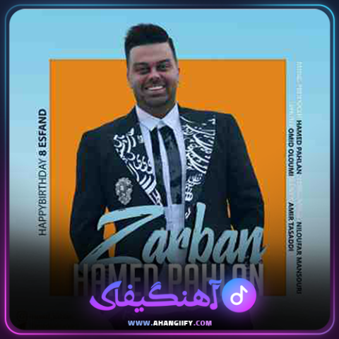 دانلود آهنگ ضربان از حامد پهلان - آهنگیفای