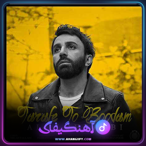 دانلود آهنگ طرف تو بودم از علی لهراسبی - آهنگیفای