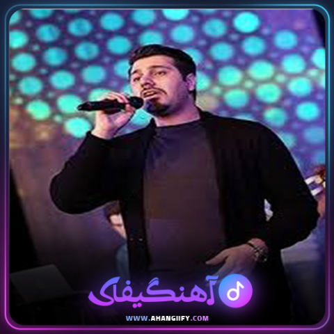 دانلود آهنگ عاشقم من عاشقی بی قرارم از احسان خواجه امیری - آهنگیفای