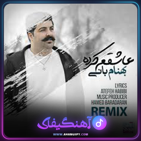 دانلود آهنگ عاشقم کرده از بهنام بانی - آهنگیفای