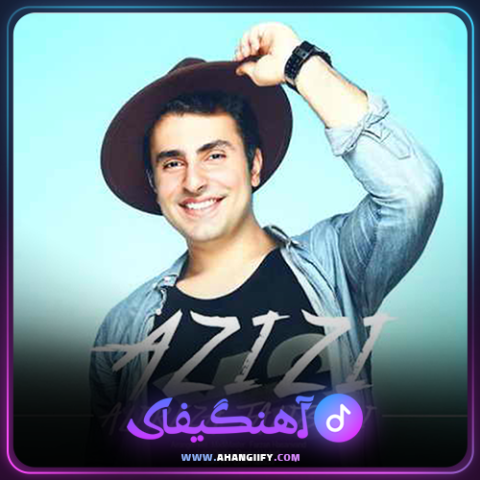 دانلود آهنگ عزیزی از علیرضا طلیسچی - آهنگیفای