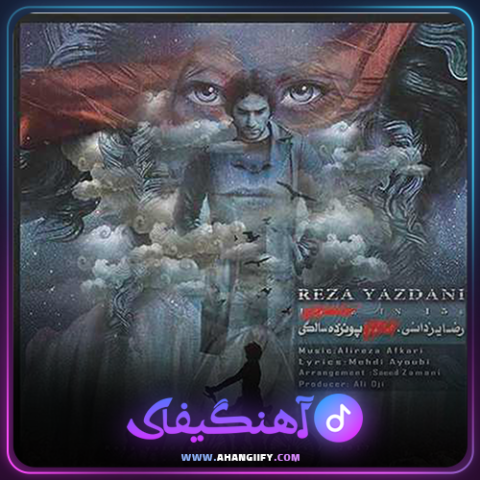 دانلود آهنگ عشق 15 سالگی از رضا یزدانی - آهنگیفای