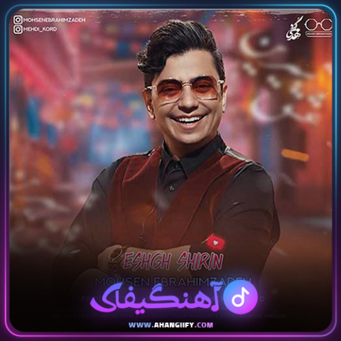 دانلود آهنگ عشق شیرین از محسن ابراهیم زاده - آهنگیفای