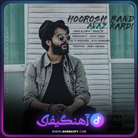 دانلود آهنگ عوض کردی از هوروش بند - آهنگیفای