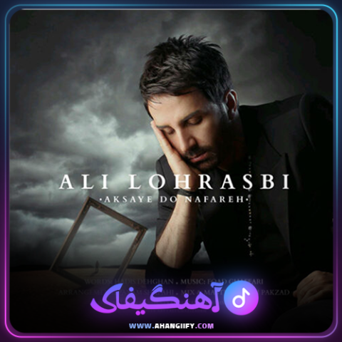 دانلود آهنگ عکسای دو نفره از علی لهراسبی - آهنگیفای