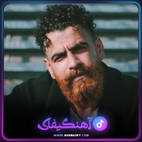 دانلود آهنگ قربانت از معین زندی - آهنگیفای
