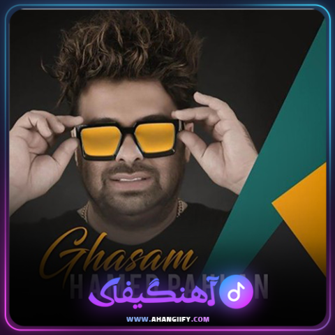 دانلود آهنگ قسم از حامد پهلان - آهنگیفای