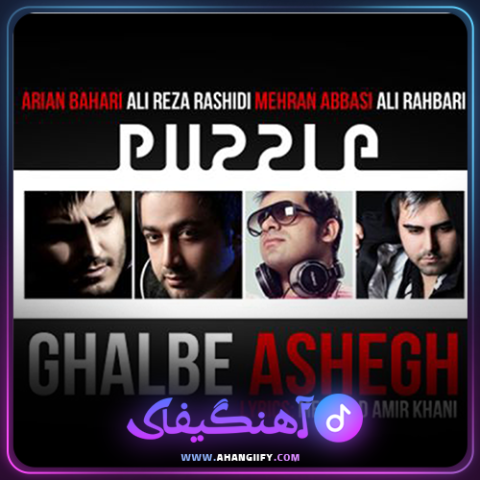 دانلود آهنگ قلب عاشق از پازل بند -آهنگیفای