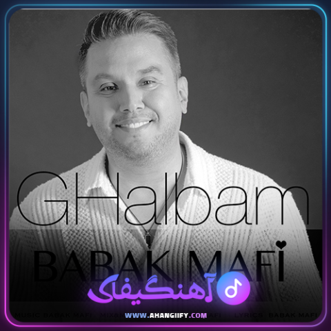 دانلود آهنگ قلبم از بابک مافی - آهنگیفای