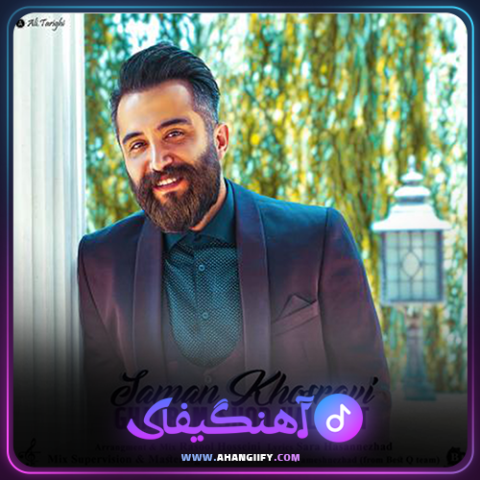 دانلود آهنگ قلبم شد هلاکت از سامان خسروی - آهنگیفای